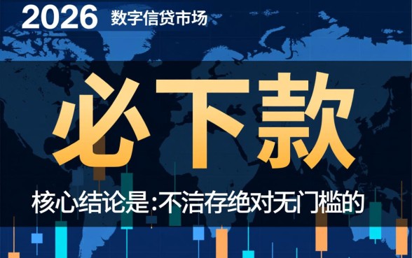 2026苹果id贷必下款的口子有哪些