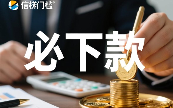 必下款的网贷口子2026备用金在哪里