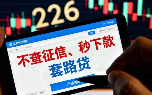 2026能秒下款不查征信的口子