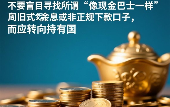 哪里有像现金巴士一样的下款口子