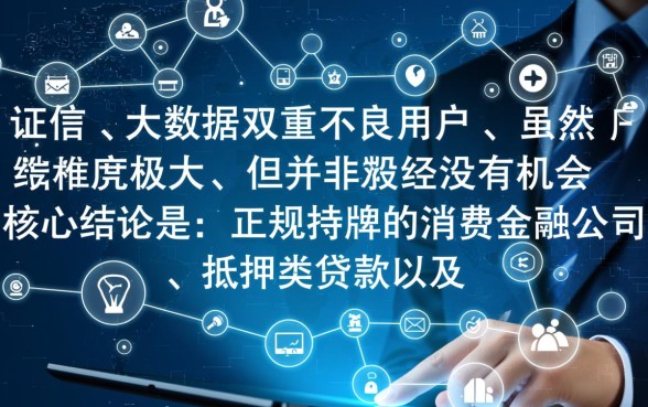 双黑也可以下款的贷款口子有哪些,双黑必下款口子有哪些 双黑也可以下款的贷款口子有哪些