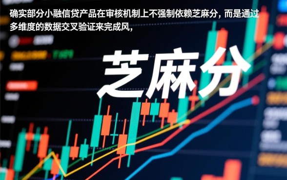 千元下款不用芝麻分是真的吗