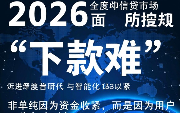 2026年新网贷口子肯定下款吗