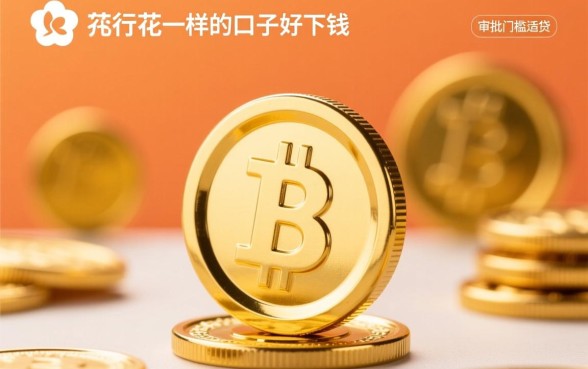 跟畅行花一样的口子好下钱的口子