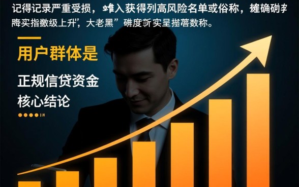 就真的没有大老黑能下的口子了吗,大老黑哪里还能借到钱 就真的没有大老黑能下的口子了吗