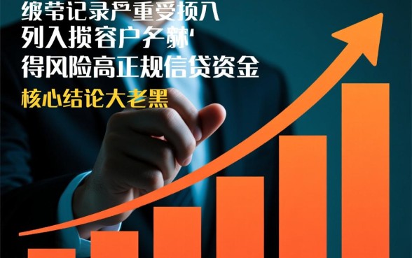 就真的没有大老黑能下的口子了吗,大老黑哪里还能借到钱 就真的没有大老黑能下的口子了吗