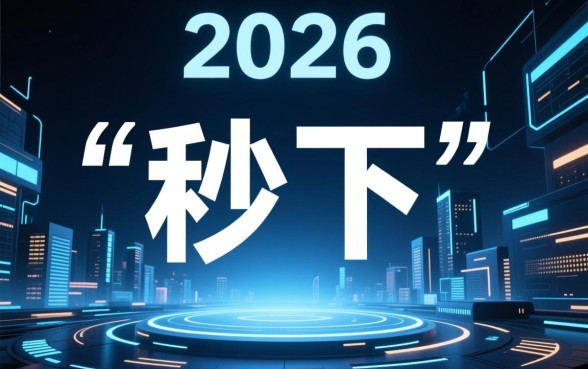 2026年秒下1000元的口子 2026年秒下1000元的口子