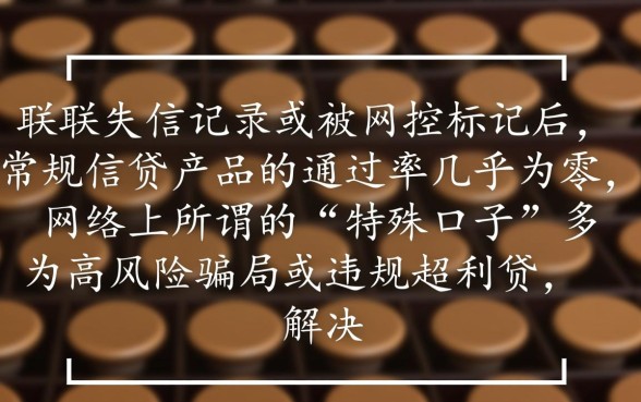 手机号失信黑名单还能下款的口子