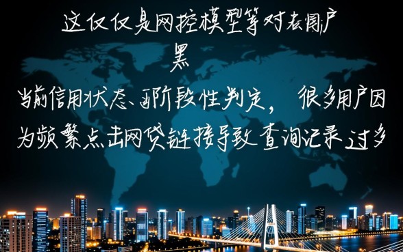 大数据花了能下款的口子还是网黑