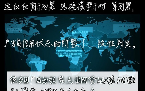 大数据花了能下款的口子还是网黑