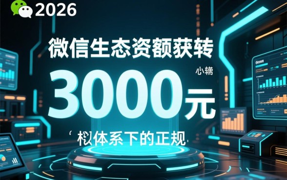 2026微信下款的3000口子怎么借