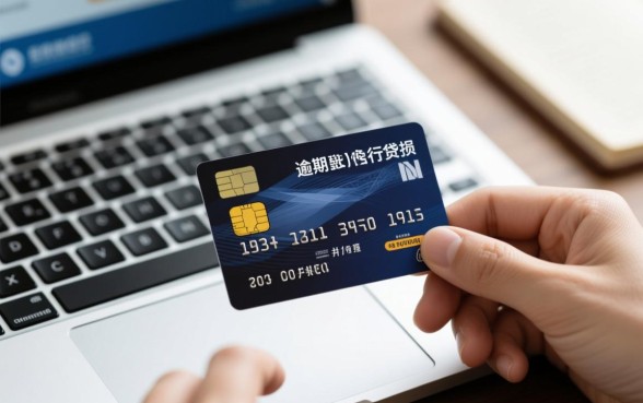 征信花信用卡有逾期能下款的口子吗