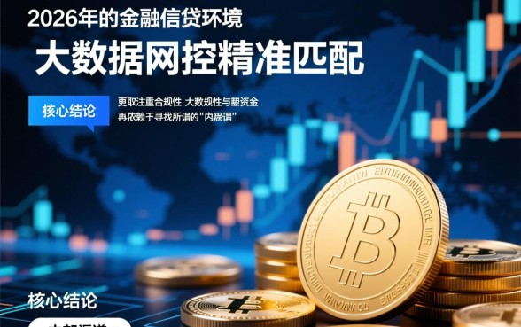 2026容易下款的大额网贷口子有哪些