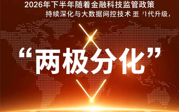 2026下半年好下款的分期口子