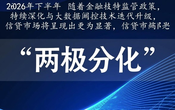 2026下半年好下款的分期口子