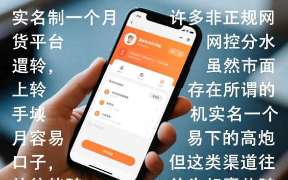 手机实名一个月容易下的高炮口子有哪些
