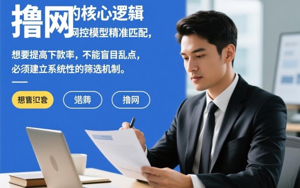 撸网贷七大关怎么过