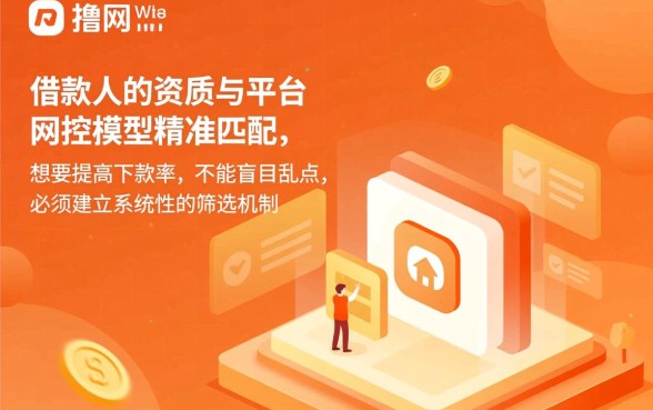 撸网贷七大关怎么过