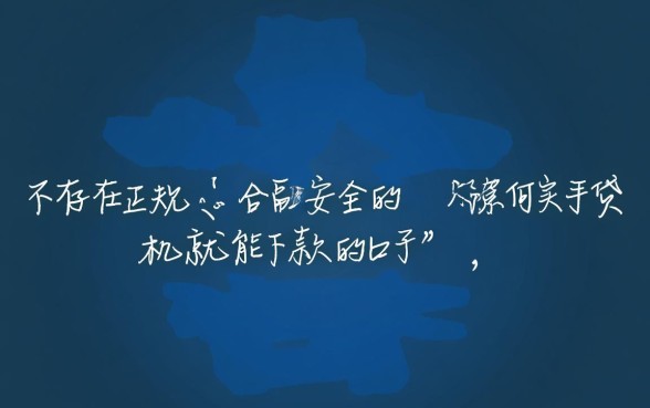 有不用实名手机就能下款的口子吗