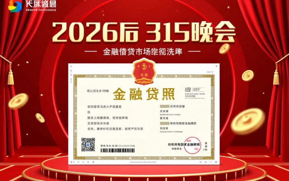 2026年315后还有哪些口子能下款