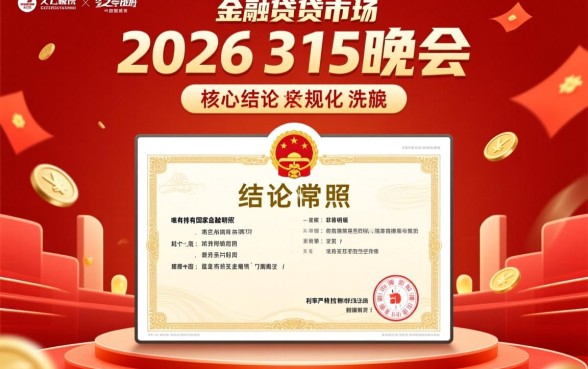 2026年315后还有哪些口子能下款