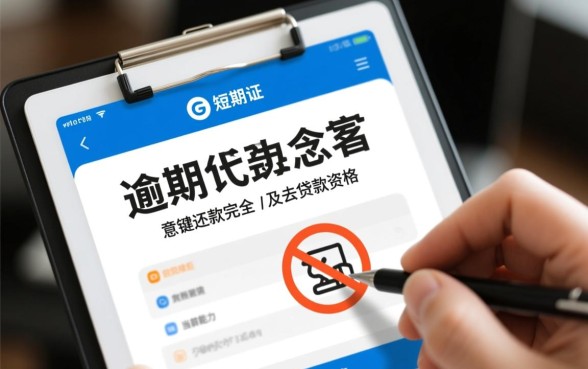 2o20年逾期能下款的可靠平台