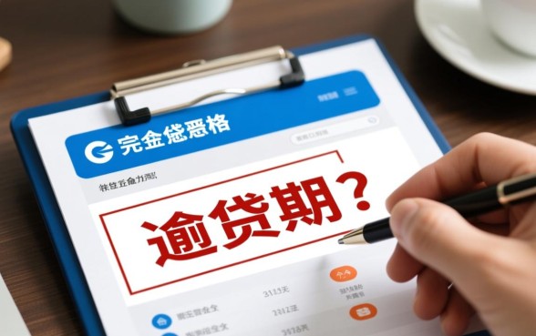 2o20年逾期能下款的可靠平台