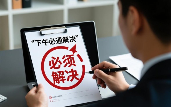 白条金条逾期说下午必须解决