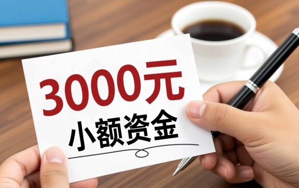 3000借款可分期付款口子,怎么申请容易下款? 3000借款可分期付款口子