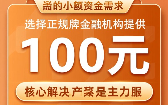 3000借款可分期付款口子,怎么申请容易下款? 3000借款可分期付款口子