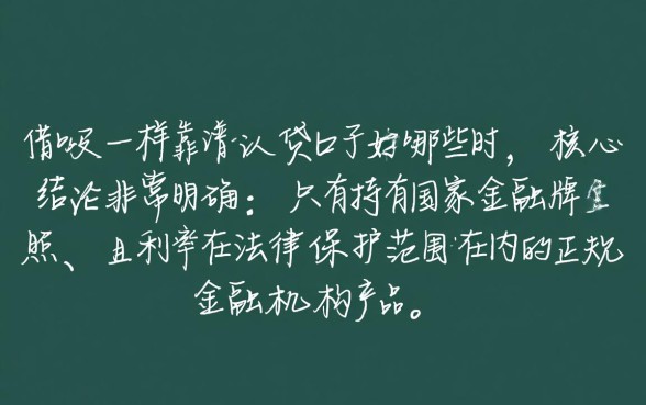 和借呗一样靠谱的网贷口子有哪些