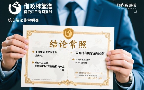 和借呗一样靠谱的网贷口子有哪些