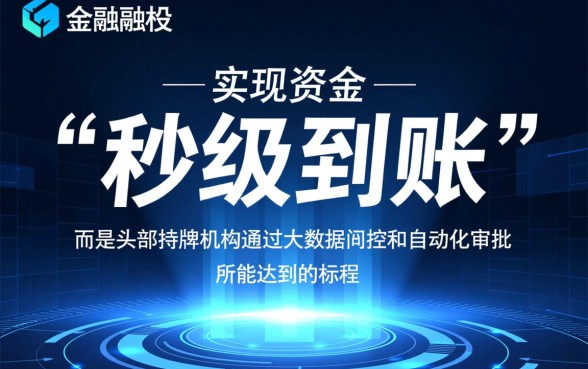 2026秒下款的网贷口子有哪些