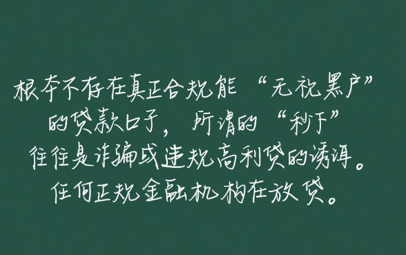 有没有贷款的秒下口子无视黑户的