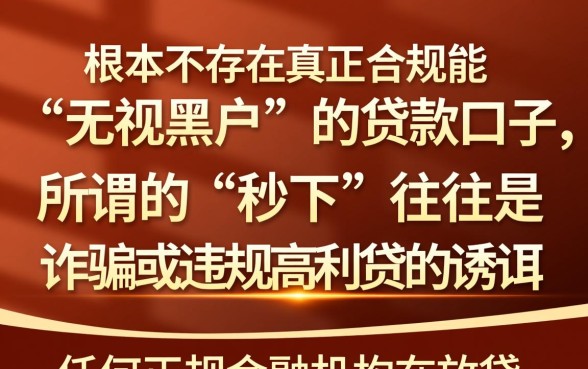 有没有贷款的秒下口子无视黑户的