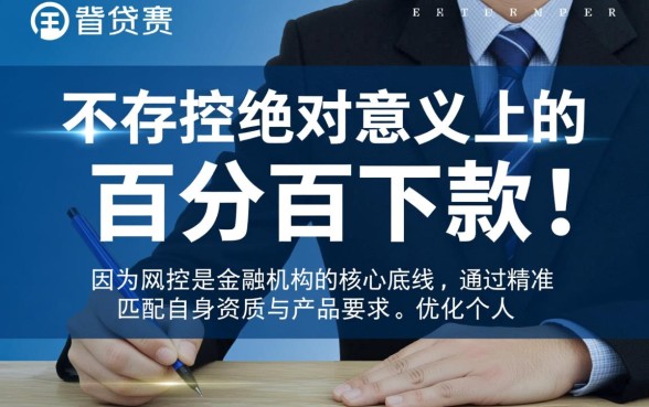 30000申请必下款的贷款口子在哪