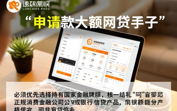 比较容易申请下款的大额网贷口子有哪些