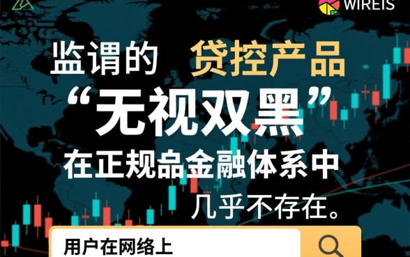 2026无视双黑负面新口子有哪些