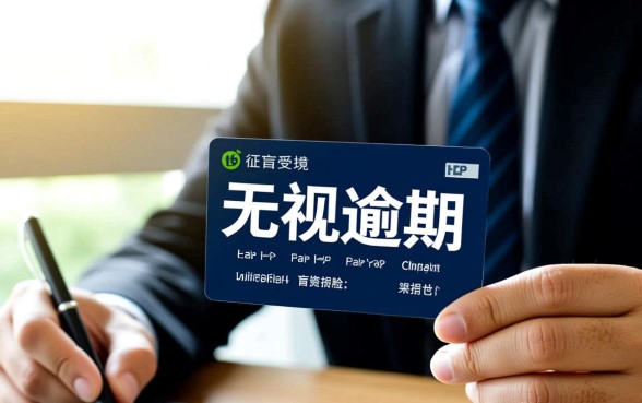 无视逾期的贷款口子有哪些