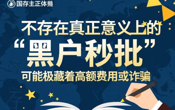 哪些是24小时审核黑户秒批口子