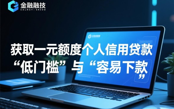 人人一万起门槛低容易下款的口子