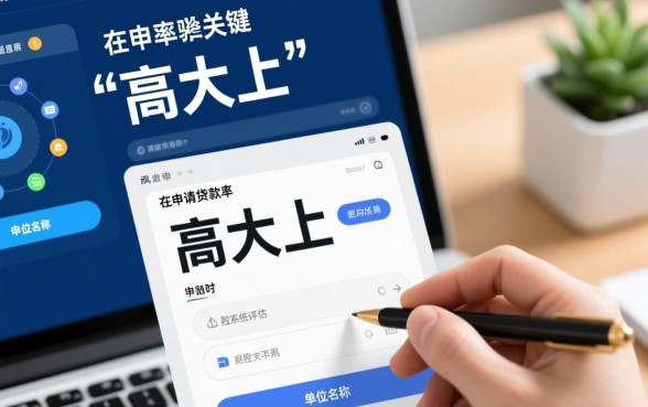 借款口子工作单位填写啥容易下款