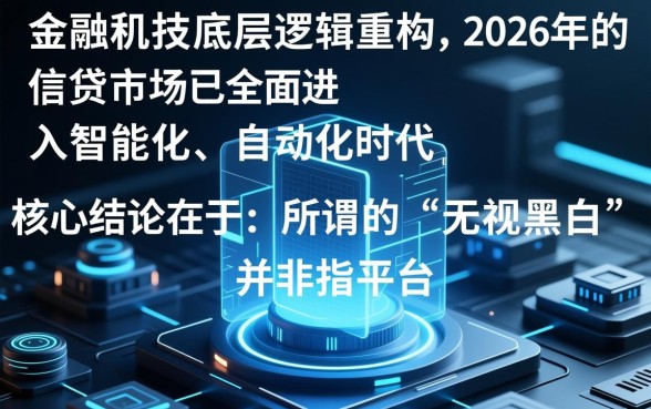 2026新口子无视黑白夜间下款是真的吗