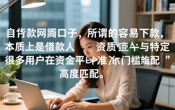 有没有什么网贷口子比较容易下款