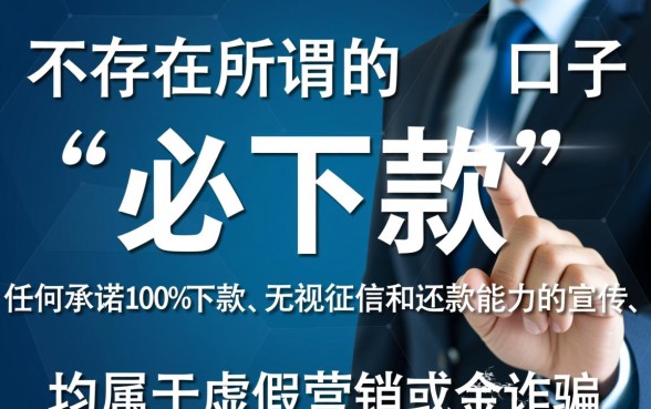 有没有有微现金下款了必下的口子