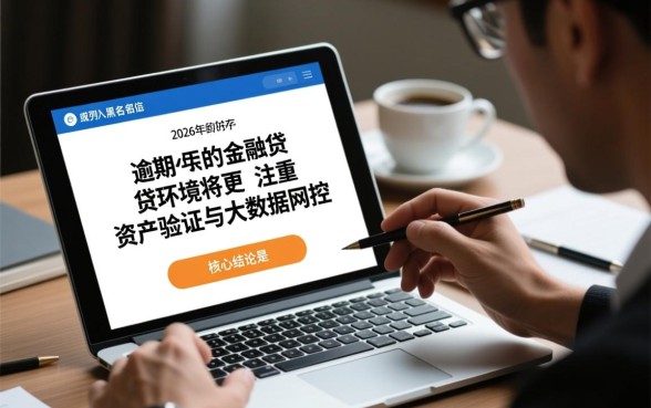 2026黑户能下款的口子有哪些 2026黑户能下款的口子有哪些