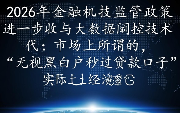 2026无视黑白户秒过贷款口子 2026无视黑白户秒过贷款口子