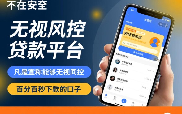 无视风控秒下贷款口子平台有哪些