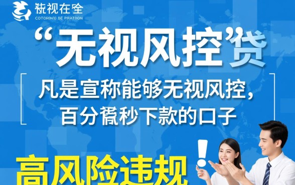 无视风控秒下贷款口子平台有哪些