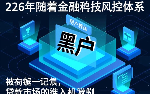 黑户也可以贷款的平台口子有哪些